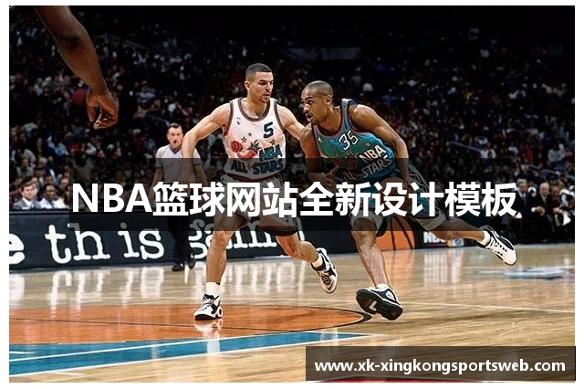 NBA篮球网站全新设计模板